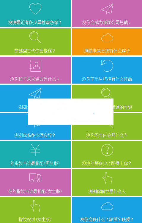 微信公众号40款H5小游戏和21款有趣测试完整源码插图源码资源库