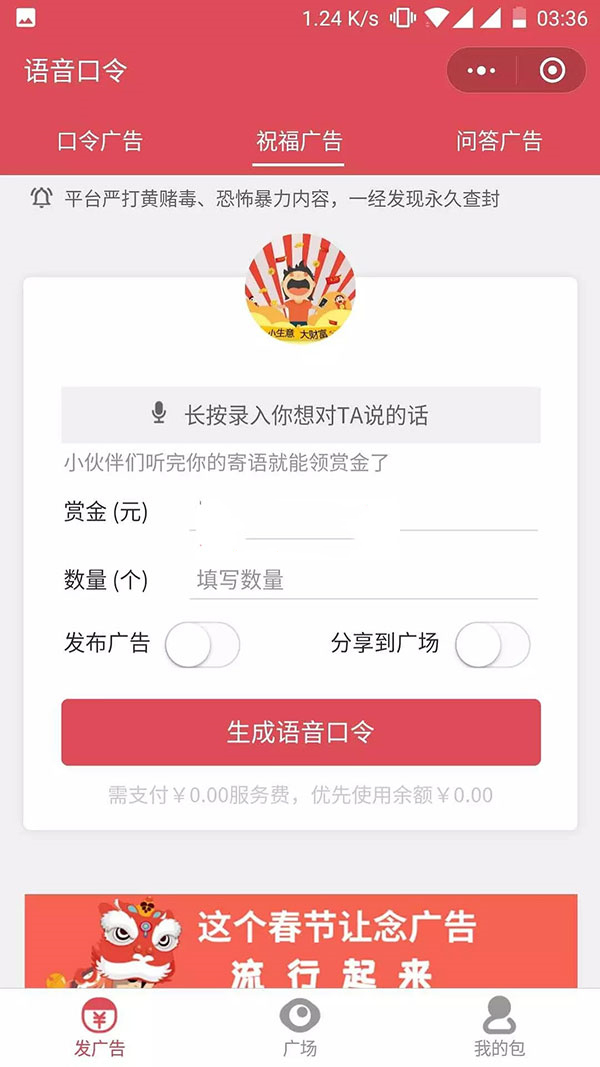 PHP仿包你说语音口令红包小程序源码插图源码资源库