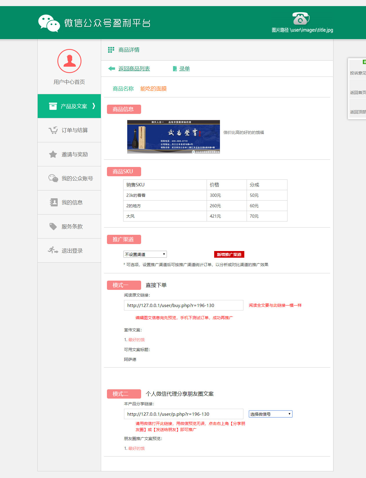 PHP品牌微推联盟网站源码插图源码资源库