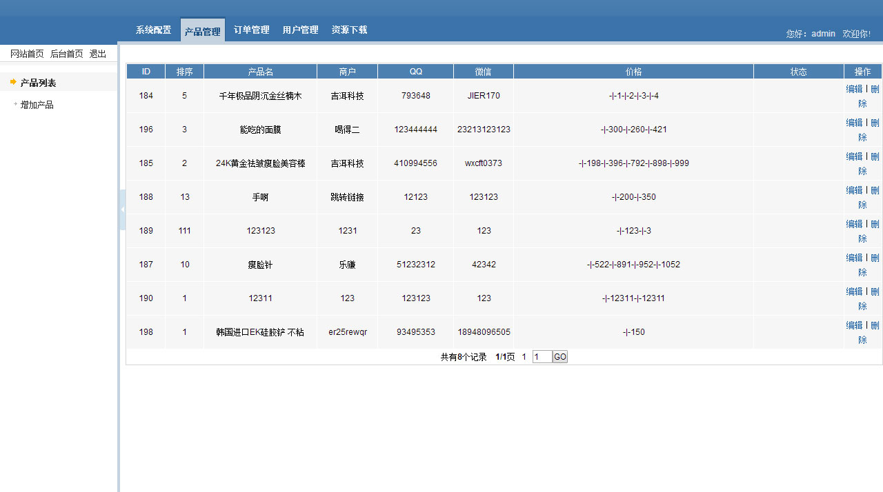 PHP品牌微推联盟网站源码插图源码资源库