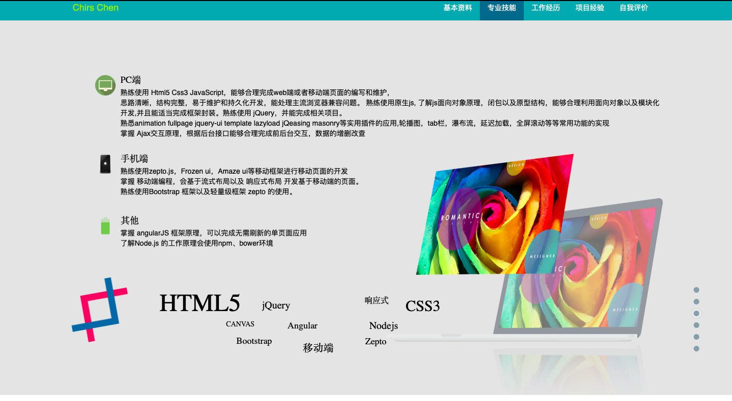 html5全屏页面滚动个人简历展示模板插图源码资源库