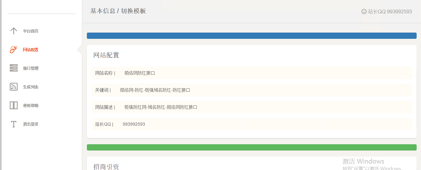 极强防红，域名防红，防红系统PHP源码，站长已亲测可用，QQ直接跳转插图源码资源库