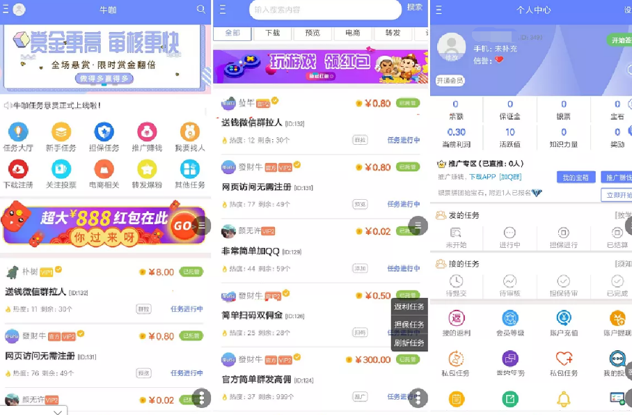 悬赏猫，最新任务接单发布系统APP，霸屏天下赚钱猫蚂蚁帮扶，众人帮威客任务悬赏任务平台，带搭建教程插图源码资源库