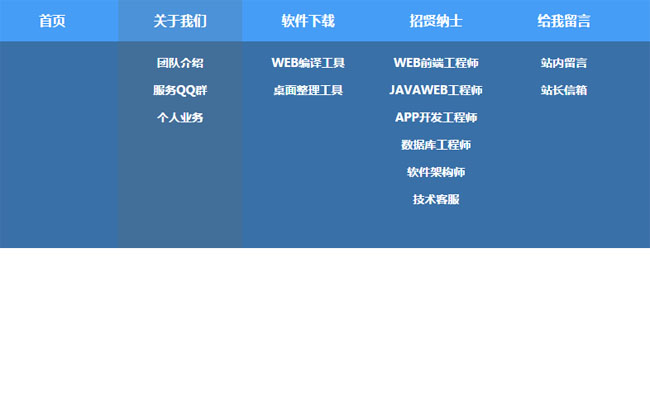 CSS3宽屏滑动下拉菜单导航特效插图源码资源库