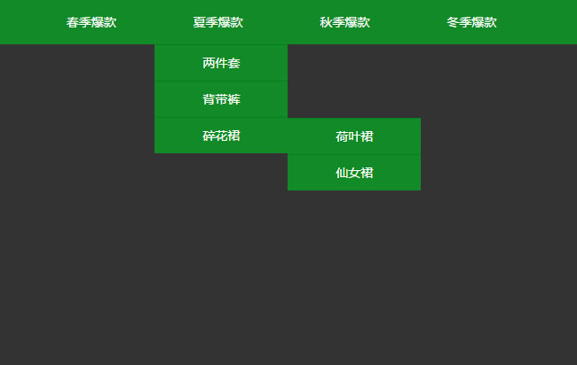 jQuery导航条三级下拉菜单代码插图源码资源库