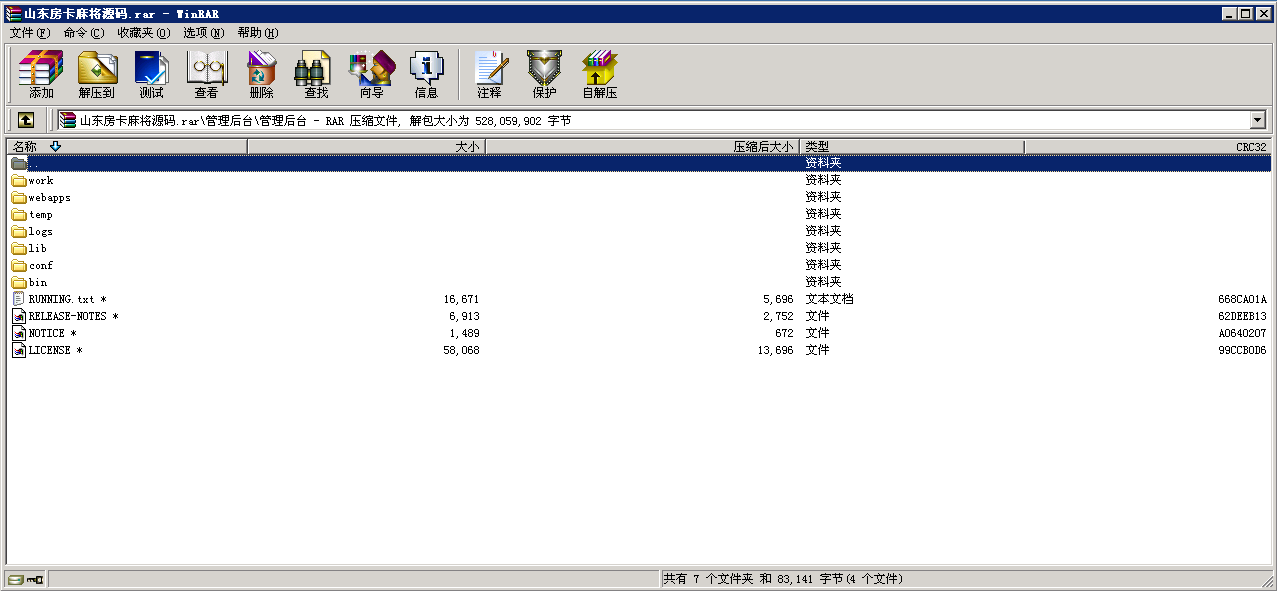 智信分销拼团拍卖商城V3.18.2旗舰版微信小程序前后端源码开源版插图源码资源库