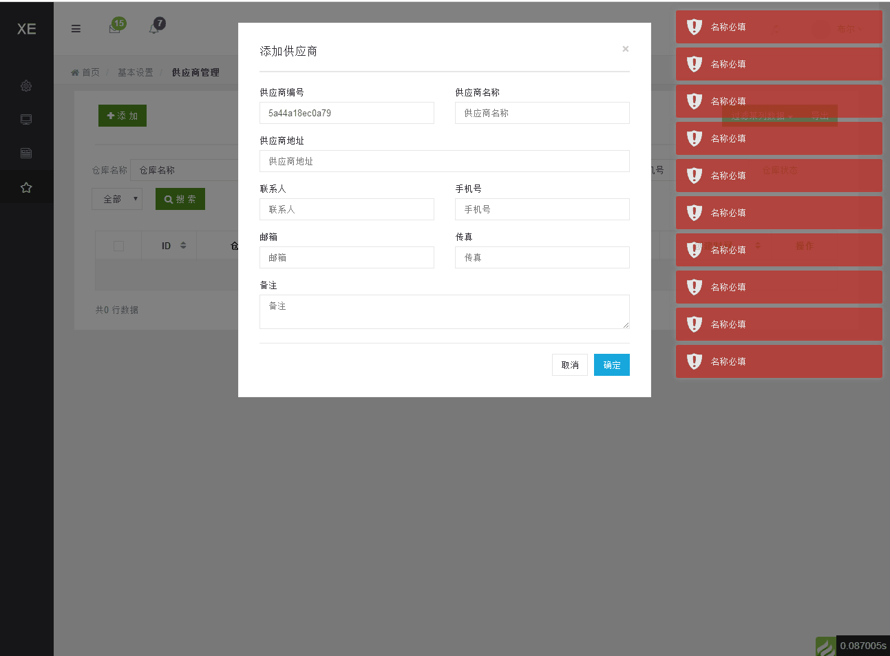 Thinkphp响应式进销存仓库管理系统源码插图源码资源库