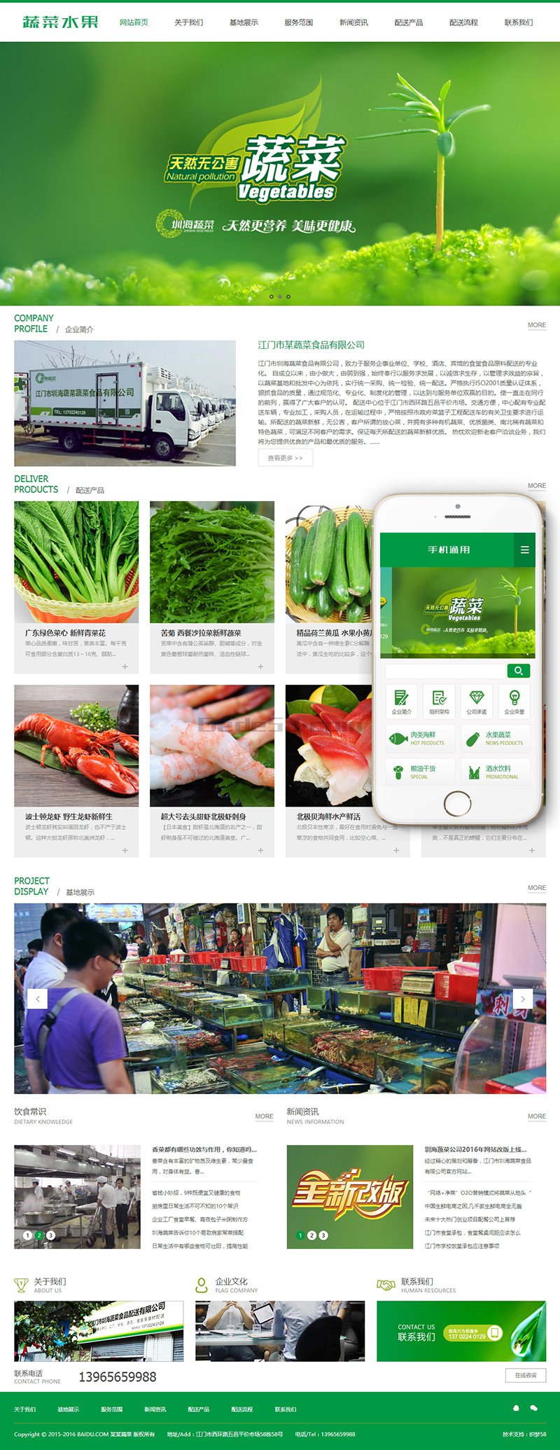 织梦绿色蔬菜水果产品类网站织梦模板(带手机端)插图源码资源库