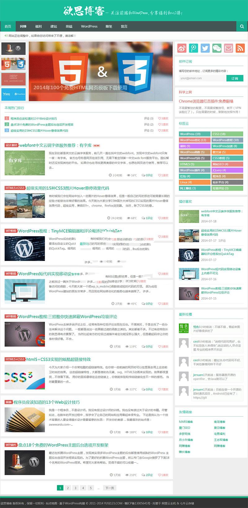简洁明了的WordPress博客主题Yusi1.0_源码下载插图源码资源库