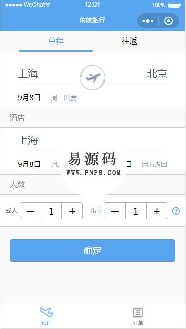 微信小程序东航旅行demo源码下载插图源码资源库