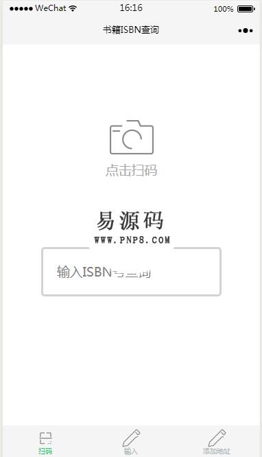 微信小程序书籍ISBN查询demo源码下载插图源码资源库