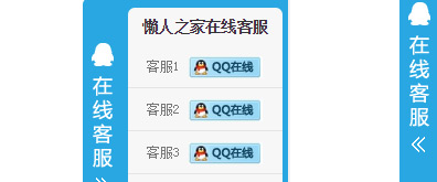网页右侧悬浮深蓝色qq在线客服代码插图源码资源库