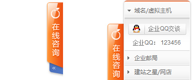 美橙互联官网网站右侧在线客服QQ代码插图源码资源库