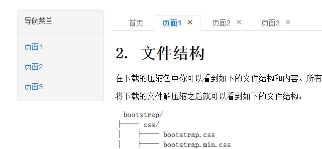jQuery Bootstrap打开多个标签页面代码插图源码资源库