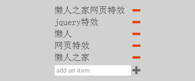 实用的jquery输入框增加列表代码插图源码资源库