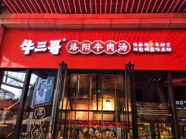 1道菜开火1家餐厅，一股牛肉汤热正在悄然从京城蔓延。插图源码资源库