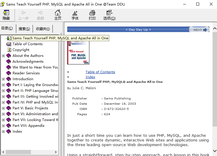 Sams Teach Yourself PHP MySQL 英文CHM下载_PHP教程插图源码资源库