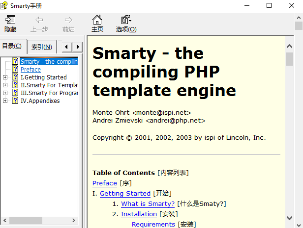 PHP Smarty中文手册 中文CHM百度网盘下载_PHP教程插图源码资源库