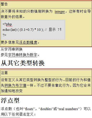 PHP5 中文手册 PDF百度网盘下载_PHP教程插图源码资源库