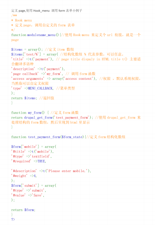 drupal表单 中文PDF_PHP教程插图源码资源库