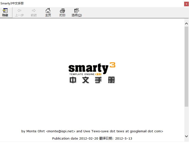 smarty 3.1 中文手册 chm_PHP教程插图源码资源库
