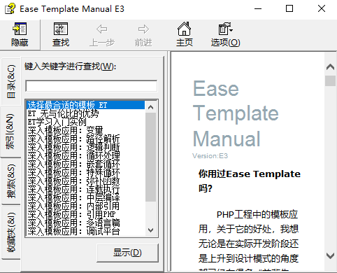 Ease Template Manual E3 中文PDF_PHP教程插图源码资源库