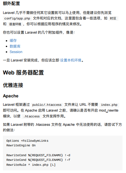 laravel-5.6中文版 pdf_PHP教程插图源码资源库