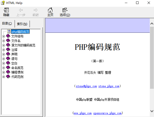 PHP编码规范（第一版） chm_PHP教程插图源码资源库