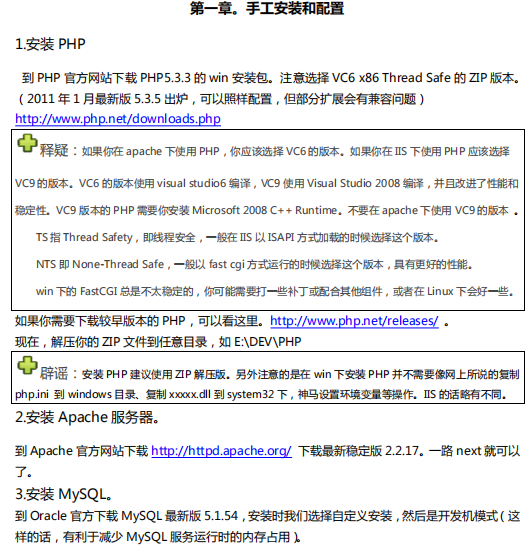 PHP开发实用指南 2.0 中文PDF_PHP教程插图源码资源库