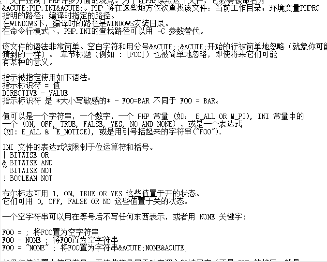 php配置文件php ini的中文注释版_PHP教程插图源码资源库