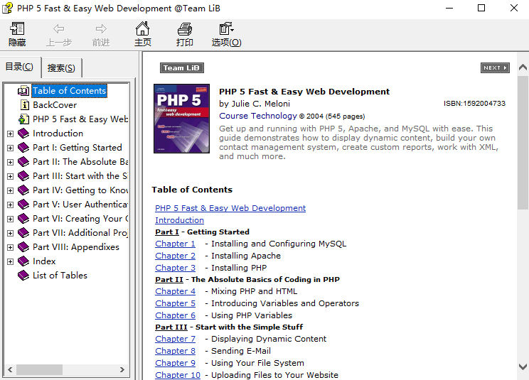PHP 5 网站快速开发 chm_PHP教程插图源码资源库