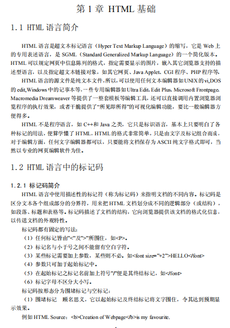 PHP编程 修订版 中文PDF_PHP教程插图源码资源库