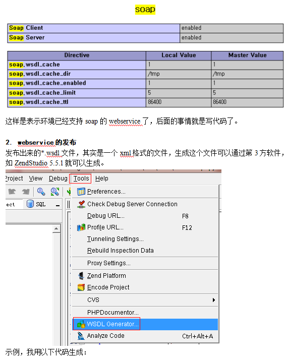 PHP Webservice的发布与调用 中文版_PHP教程插图源码资源库
