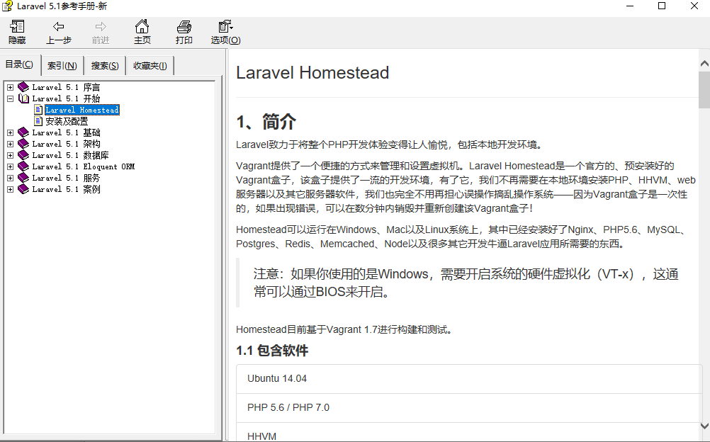 Laravel 5.1参考手册 中文版CHM_PHP教程插图源码资源库