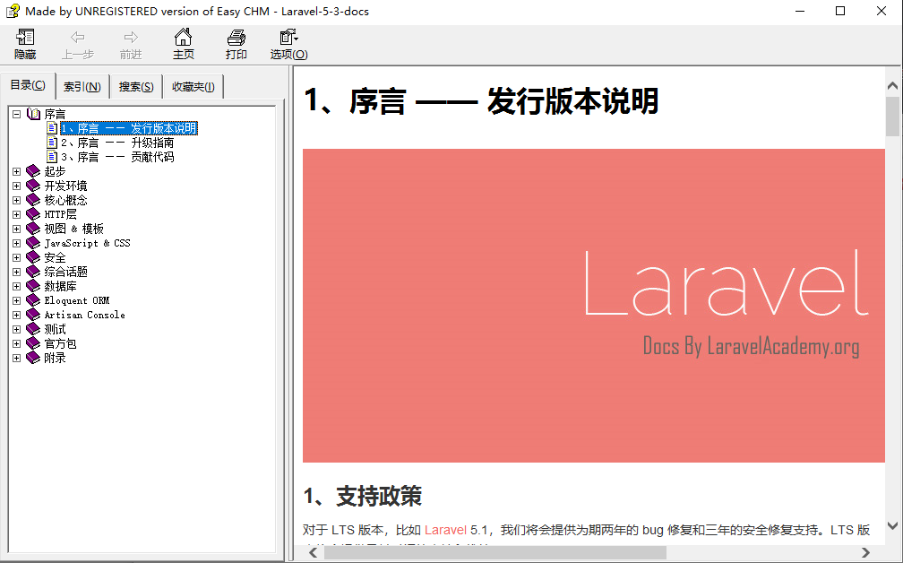 Laravel 5.3 参考手册 中文版CHM版_PHP教程插图源码资源库