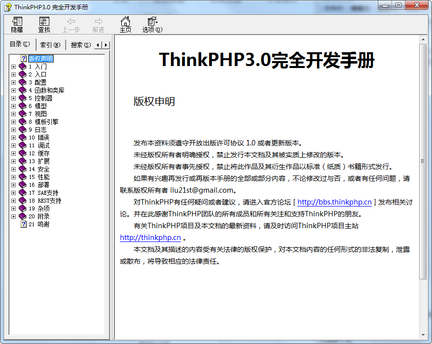 ThinkPHP3.0 完全开发手册_PHP教程插图源码资源库