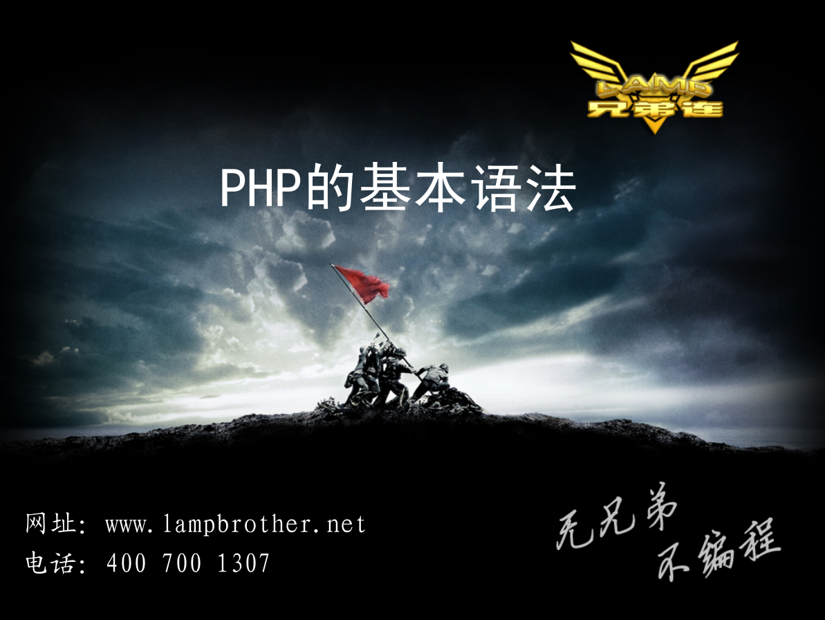 PHP的基本语法_PHP教程插图源码资源库