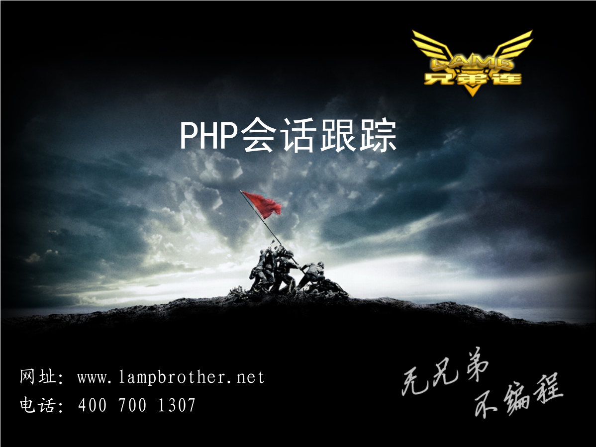 PHP会话跟踪_PHP教程插图源码资源库