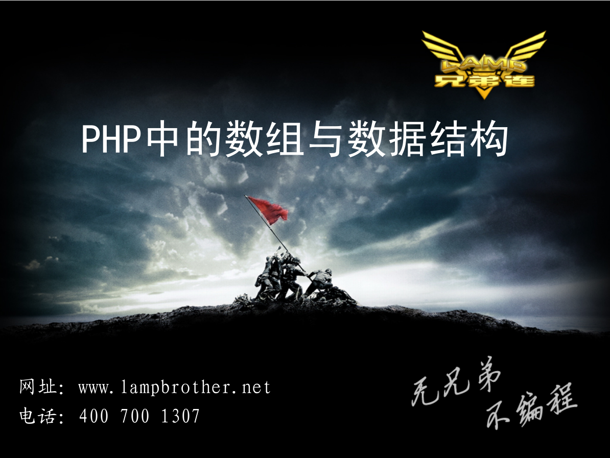 PHP中的数组与数据结构_PHP教程插图源码资源库