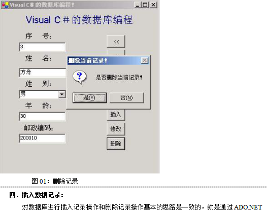 Visual+C#数据库编程（实例详解） 中文_NET教程插图源码资源库