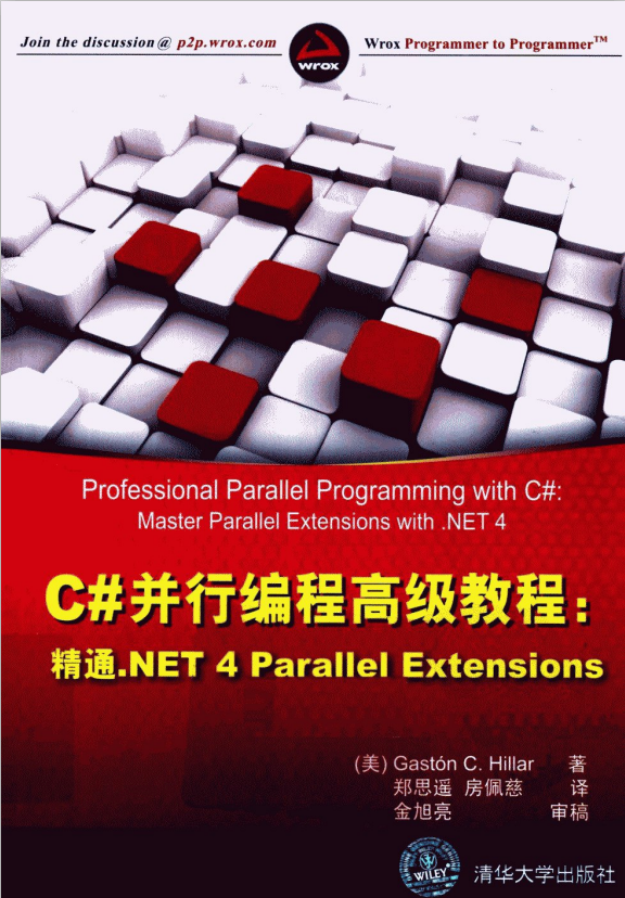 C#并行编程高级教程：精通.NET 4 Parallel Extensions 中文pdf_NET教程插图源码资源库