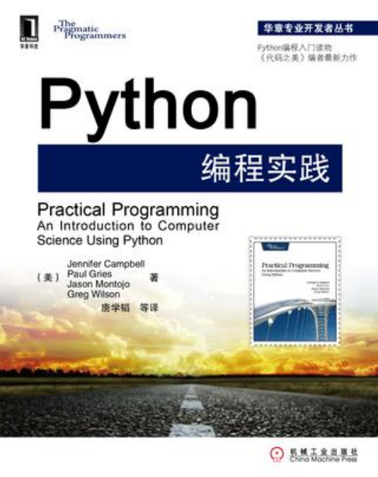 Python编程实践 中文pdf扫描版[60MB] 附代码_NET教程插图源码资源库