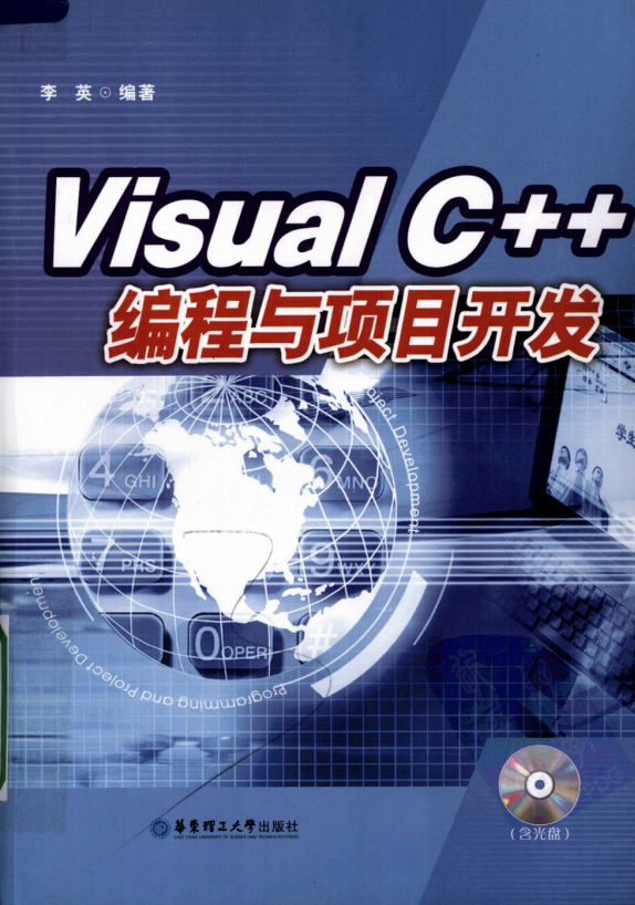 Visual C++编程与项目开发 PDF_NET教程插图源码资源库