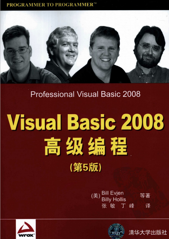 Visual Basic 2008高级编程（第5版） 高清中文PDF_NET教程插图源码资源库