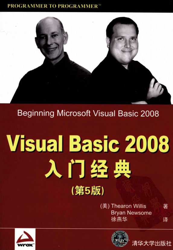 Visual Basic 2008入门经典（第5版）pdf_NET教程插图源码资源库