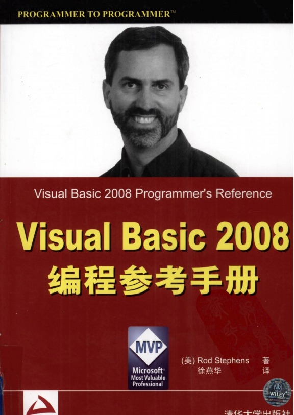 Visual Basic 2008编程参考手册 高清中文PDF_NET教程插图源码资源库