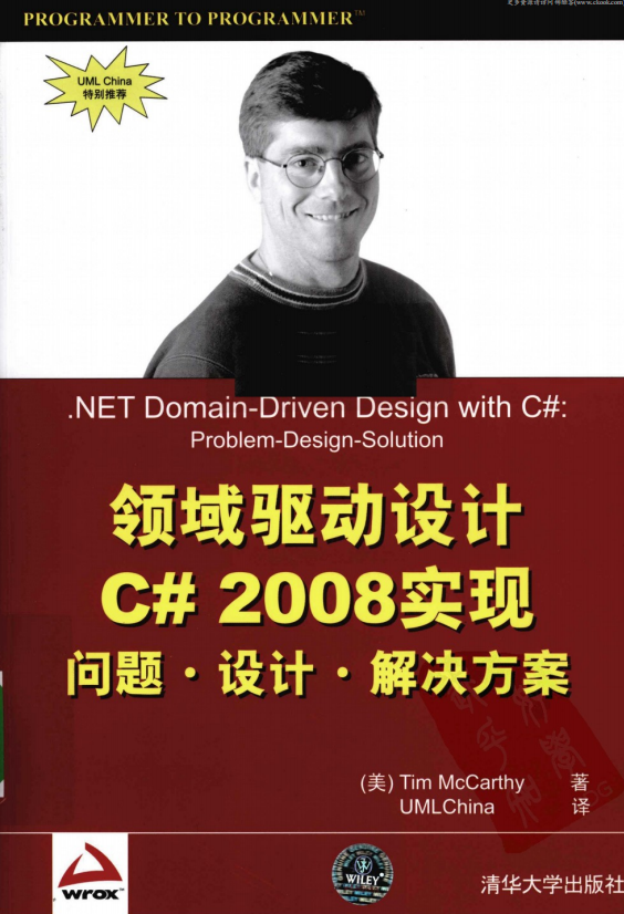 领域驱动设计C# 2008实现问题.设计.解决方案 中文pdf_NET教程插图源码资源库
