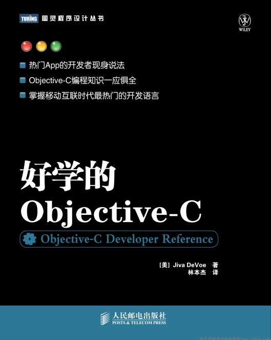 好学的ob<x>jective-c （（美）Jiva DeVoe） pdf_NET教程插图源码资源库