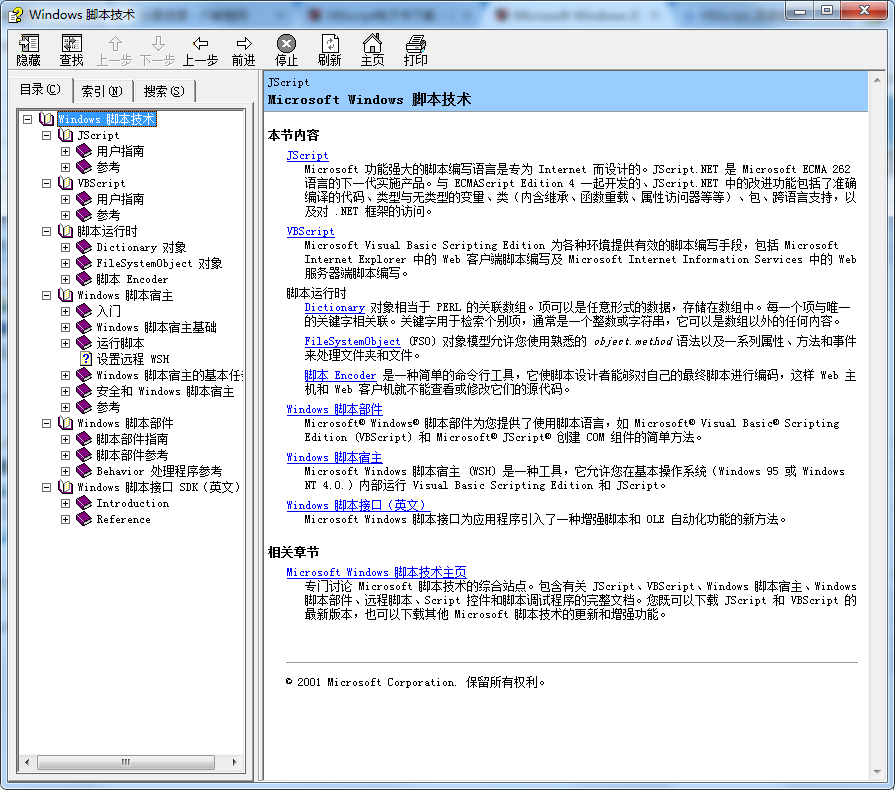 Microsoft Windows 脚本技术 chm格式_NET教程插图源码资源库