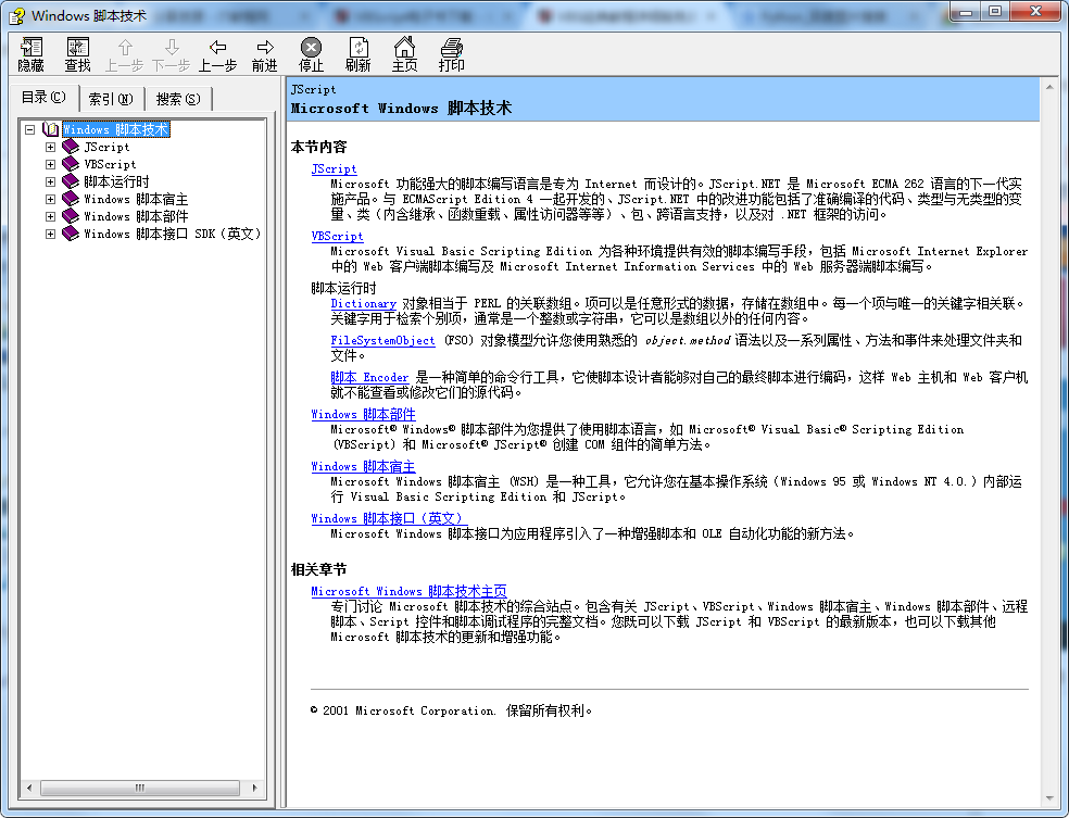 VBS经典教程详细版_NET教程插图源码资源库